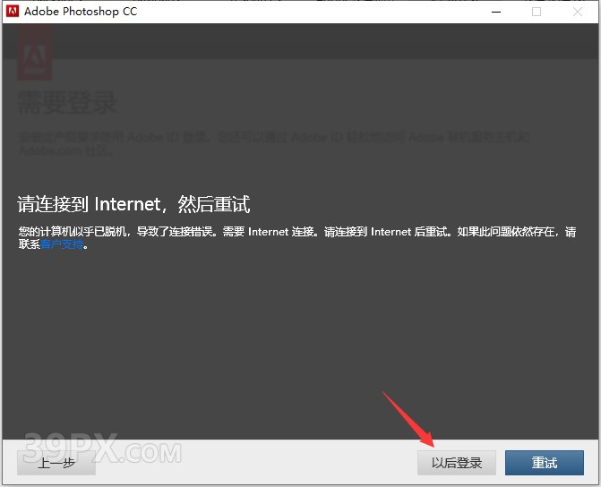 Photoshop Cc【PScc中文版】中文版下载与安装方法