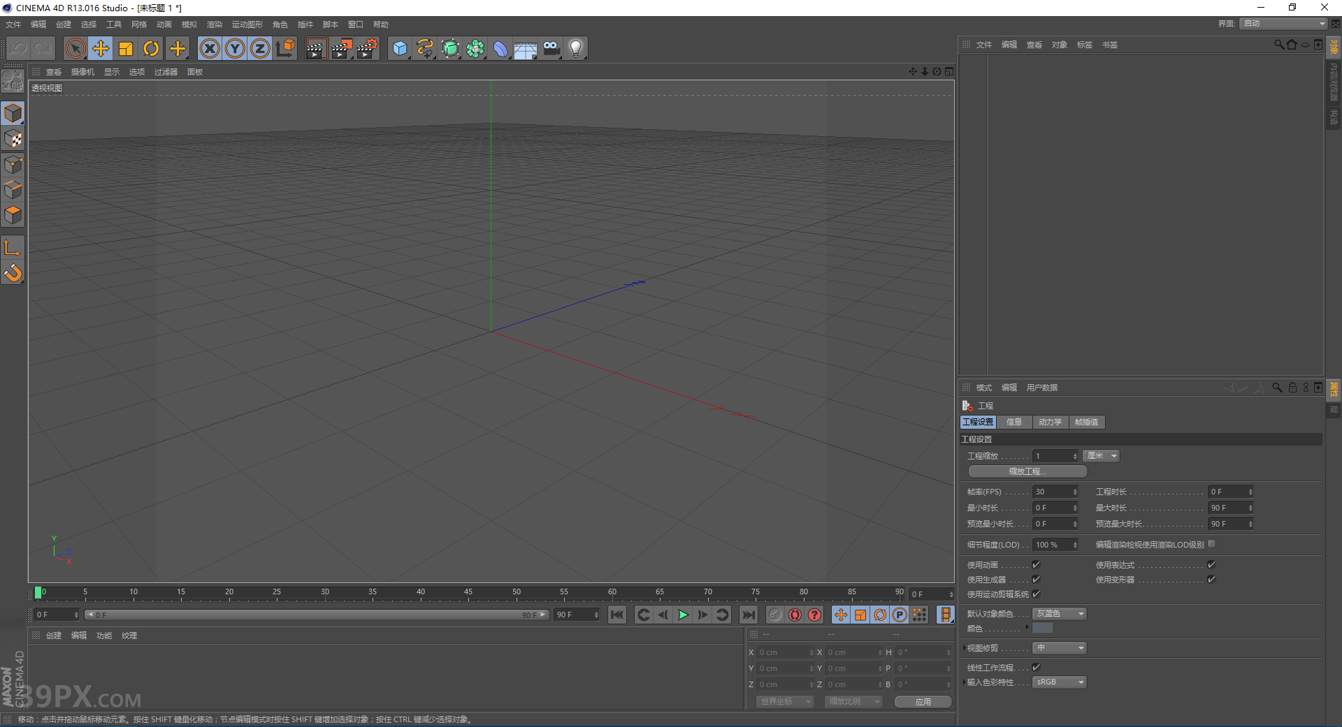 Cinema 4D R13 下载[C4D R13]中文破解版下载与安装方法