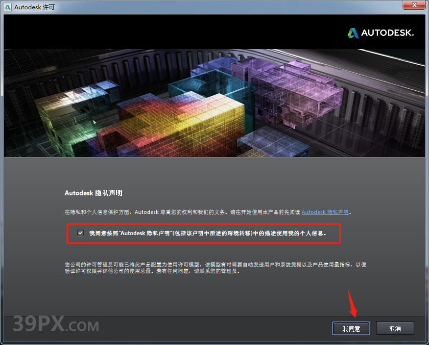 ad9aa801eadab67b27c38d769c783231 Auto CAD 2014 中文32/64位破解版+安装教程+Win7/8/10通用下载