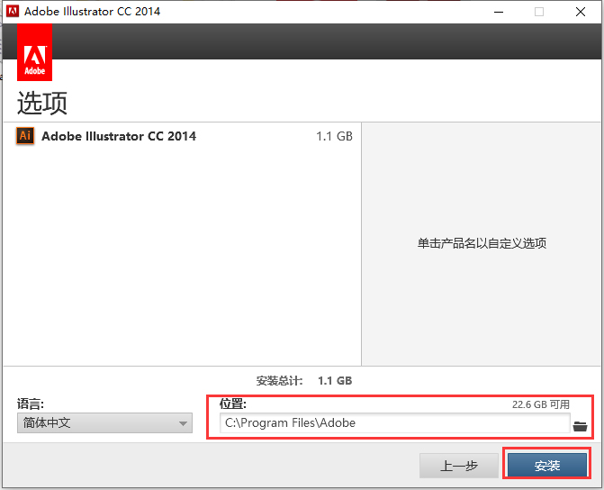 Adobe Illustrator CC2014 中文【AI CC2014】破解版下载与安装