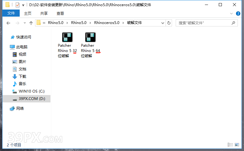 犀牛5.0【Rhino5.0破解版】中文破解版下载和安装教程