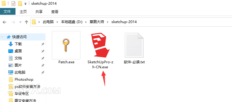b272200bed50b73f17b3f2e8c79d8a21 SketchUp2014【草图大师2014中文版】下载与安装方法