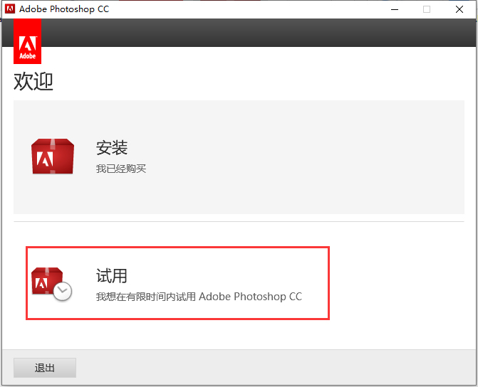 Photoshop Cc【PScc中文版】中文版下载与安装方法