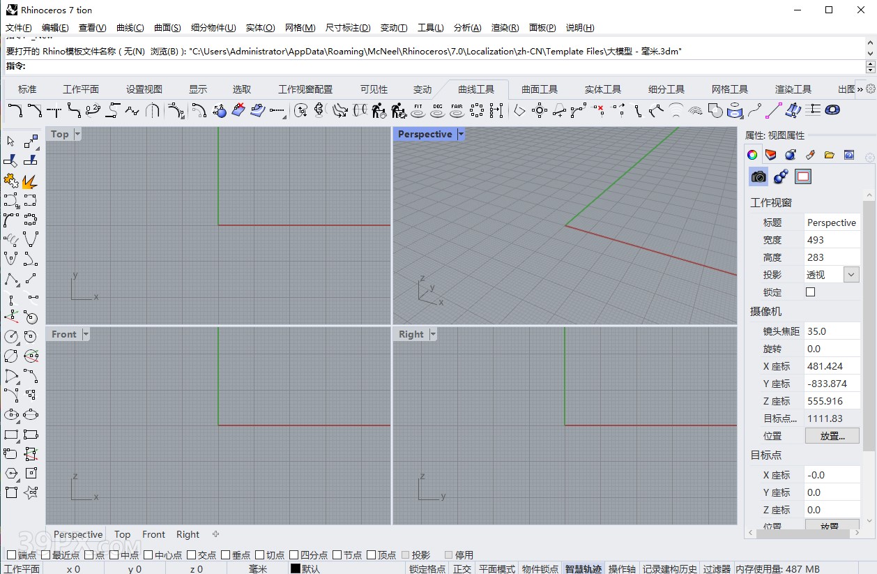 b3cba43c50596457323745a90024083a 犀牛7.1【Rhino7.1破解版】中文破解版下载和安装教程