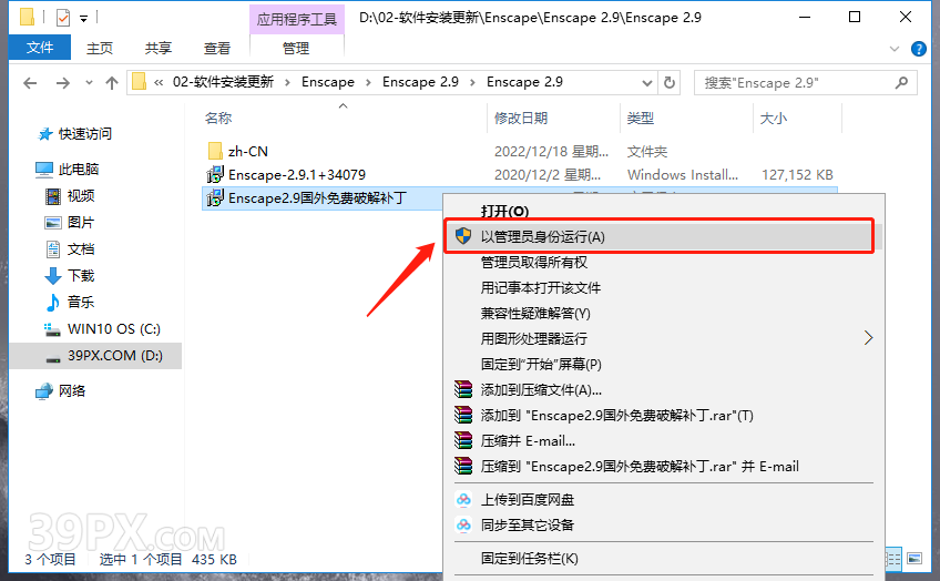 b4b5f5f975f3a750d276c4184be272b4 Enscape 2.9 破解版下载与安装方法