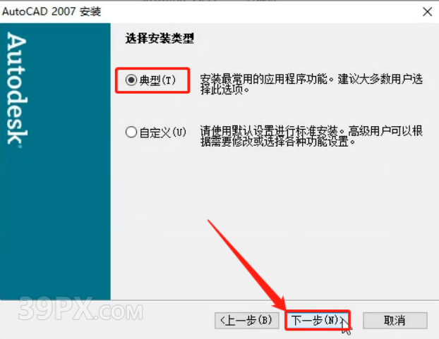 b51a0666346d1a505eef99535a925091 Auto CAD 2007 中文破解版+安装教程+Win7/8/10通用下载