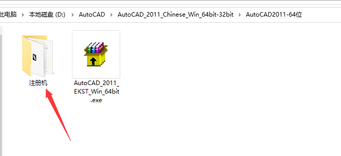 b7302194ef5e18656555784815c33b08 Auto CAD 2011 中文32/64位破解版+安装教程+Win7/8/10通用下载