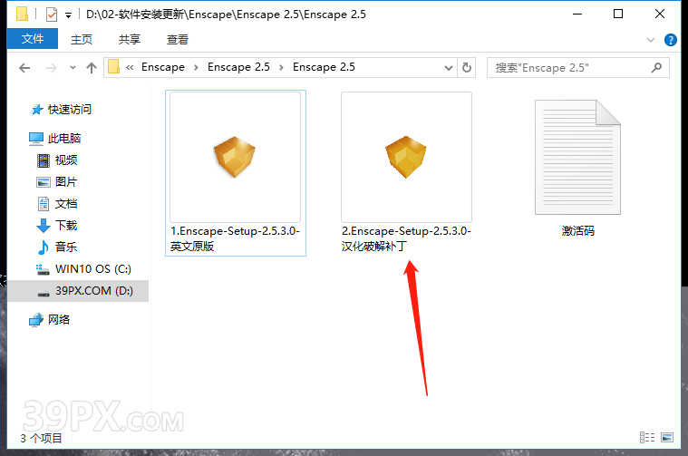 b9be553316fcfba93e1d70b6d9013648 Enscape 2.5 破解版下载与安装方法