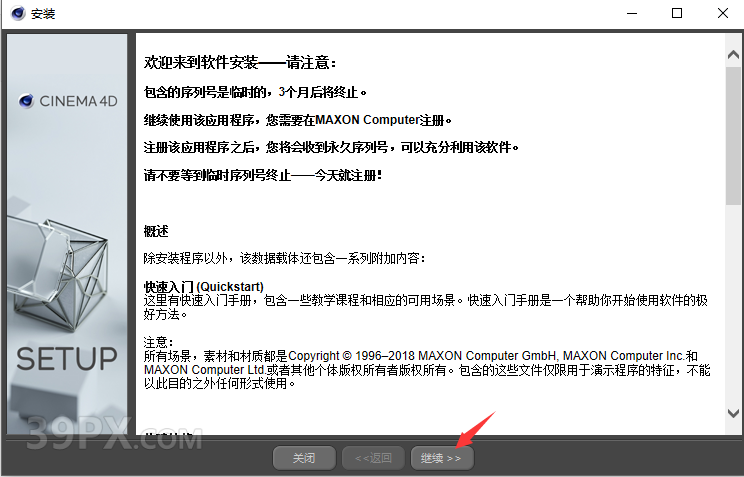 Cinema 4D R20 下载[C4D R20]中文破解版下载与安装方法