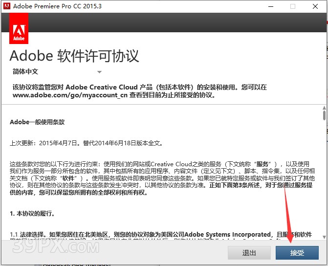 Premiere cc 2015.3中文【Pr 2015.3】破解版下载与安装方法