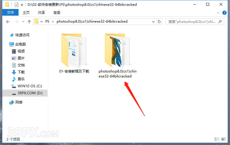 c0420241123e030b18694a85da53db21 Photoshop 8.0【PS 8.0】中文版下载与安装方法