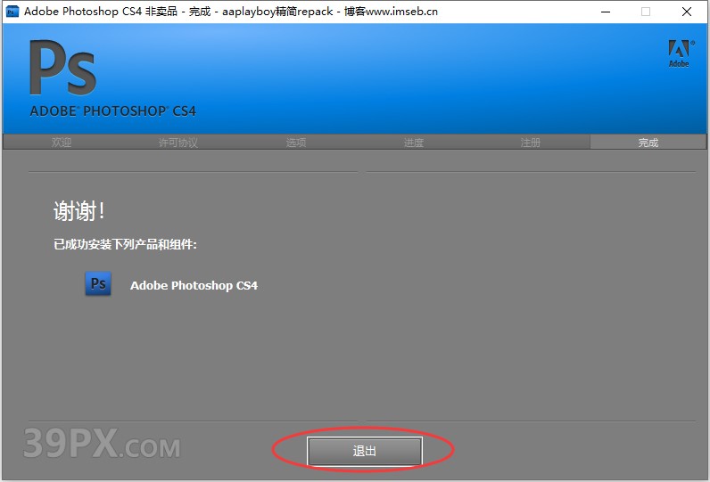 c2bab1b4b71f6e6d9392c67a81c31a84 Photoshop CS4【PS cs4】中文版下载与安装方法