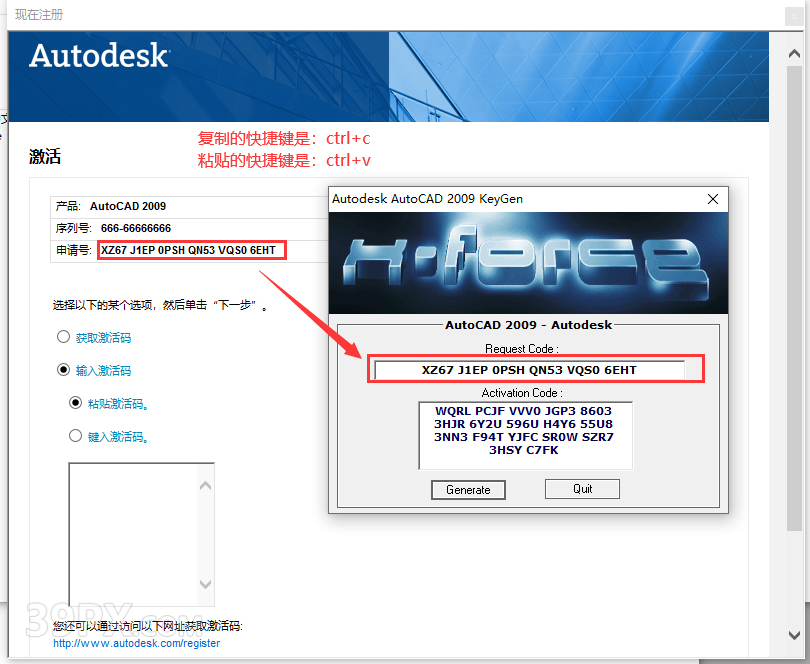 Auto CAD 2009 中文破解版+安装教程+Win7/8/10通用下载