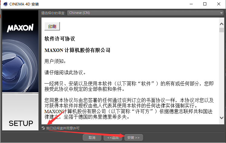 Cinema 4D R13 下载[C4D R13]中文破解版下载与安装方法