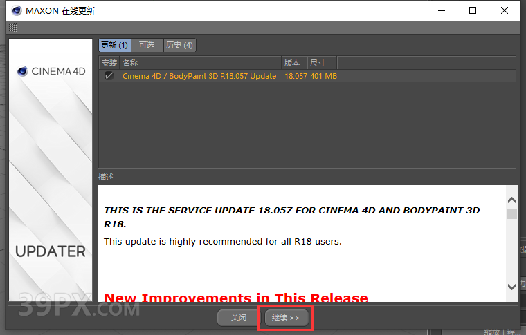 Cinema 4D R18 下载[C4D R18]中文破解版下载与安装方法