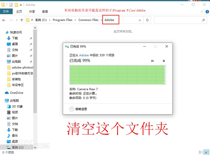 Photoshop Cc【PScc中文版】中文版下载与安装方法