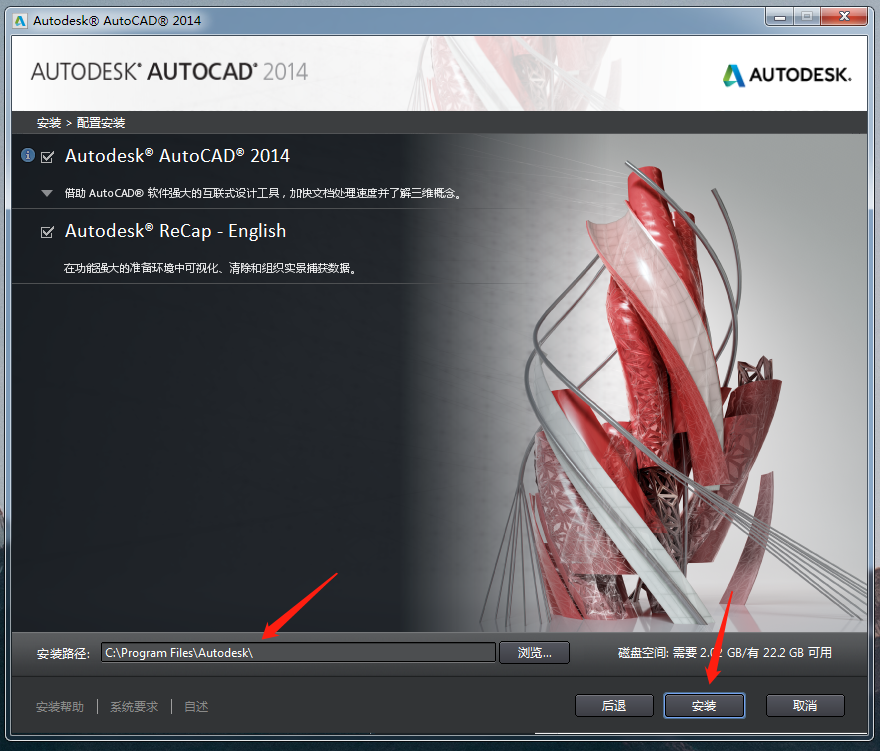 c61126f5877d1b45878d12f67134b4b0 Auto CAD 2014 中文32/64位破解版+安装教程+Win7/8/10通用下载
