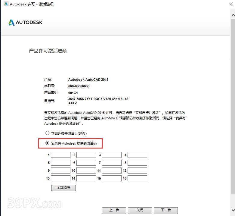 c65322088739eb35bb0a4efa10e181e1 Auto CAD 2015 中文32/64位破解版+安装教程+Win7/8/10通用下载