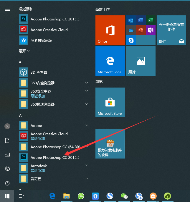 Photoshop cc 2016【PS cc 2016】中文版下载与安装方法