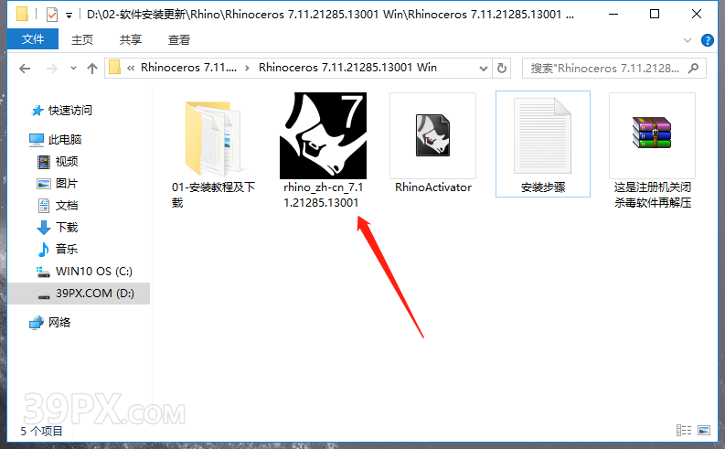 c94d5c752b215c627df62211edccc4c4 犀牛7.11【Rhino7.11破解版】中文破解版下载和安装教程