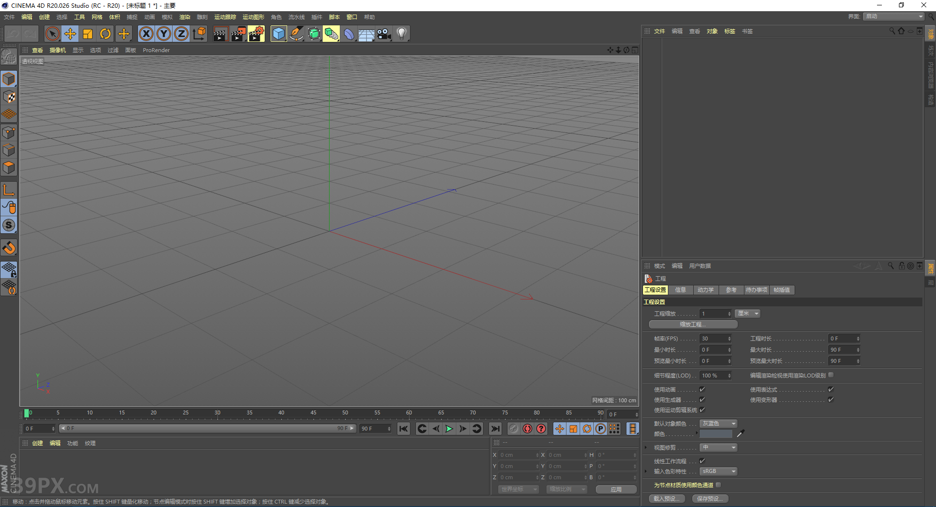 Cinema 4D R20 下载[C4D R20]中文破解版下载与安装方法