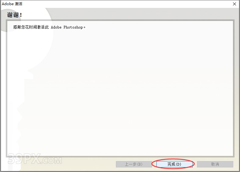 Photoshop CS2【PS cs2】中文版下载与安装方法