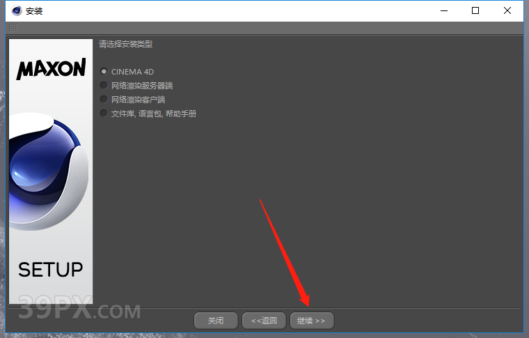 Cinema 4D R14 下载[C4D R14]中文破解版下载与安装方法