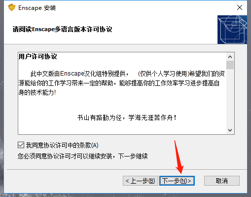cf0fb0bbae7a31716cc735c64e257c45 Enscape 3.0 破解版下载与安装方法