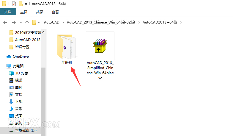 Auto CAD 2013 中文32/64位破解版+安装教程+Win7/8/10通用下载