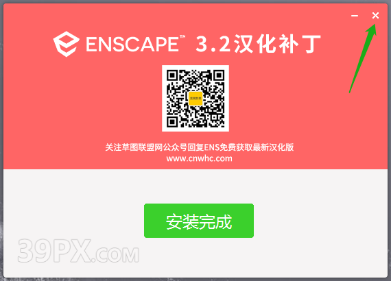 Enscape 3.2 破解版下载与安装方法