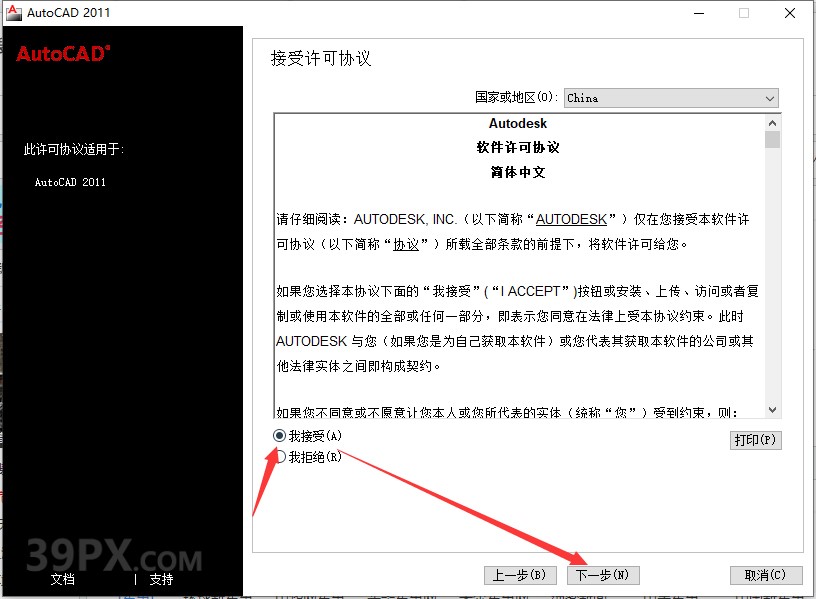 cf4448296426c70c25d23c2cb38cce3f Auto CAD 2011 中文32/64位破解版+安装教程+Win7/8/10通用下载