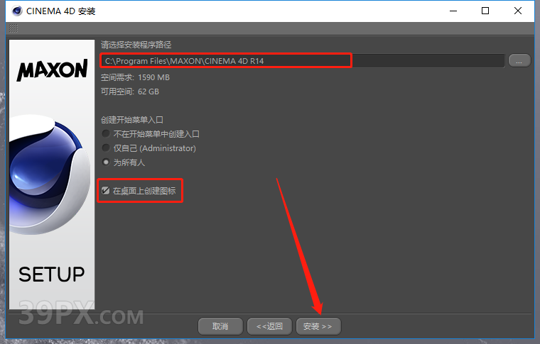 Cinema 4D R14 下载[C4D R14]中文破解版下载与安装方法