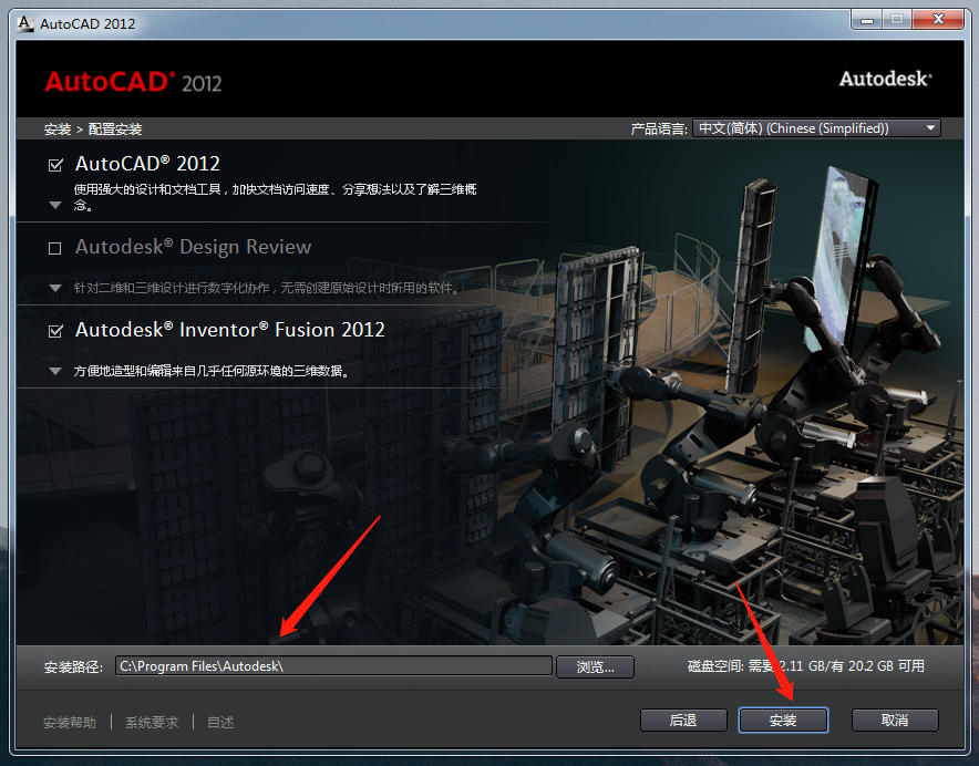 Auto CAD 2012 中文32/64位破解版+安装教程+Win7/8/10通用下载