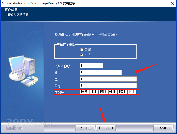 d072cc1e9204073c6d9a39de12d16b40 Photoshop 8.0【PS 8.0】中文版下载与安装方法