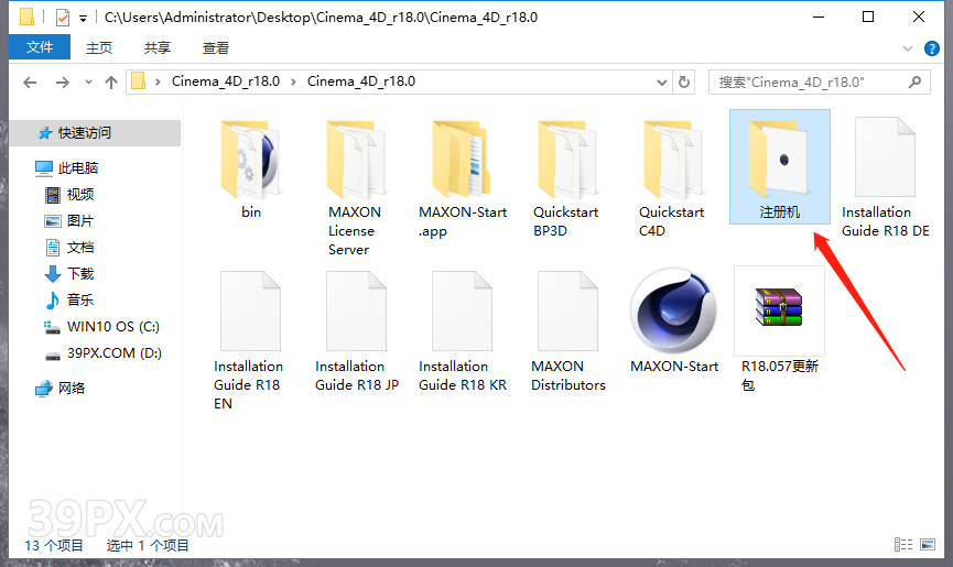Cinema 4D R18 下载[C4D R18]中文破解版下载与安装方法