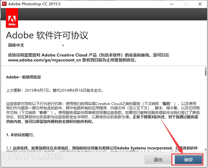 Photoshop cc 2016【PS cc 2016】中文版下载与安装方法
