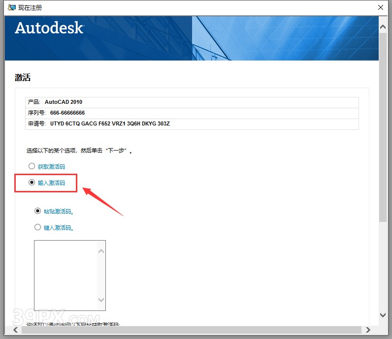 Auto CAD 2010 中文破解版+安装教程+Win7/8/10通用下载
