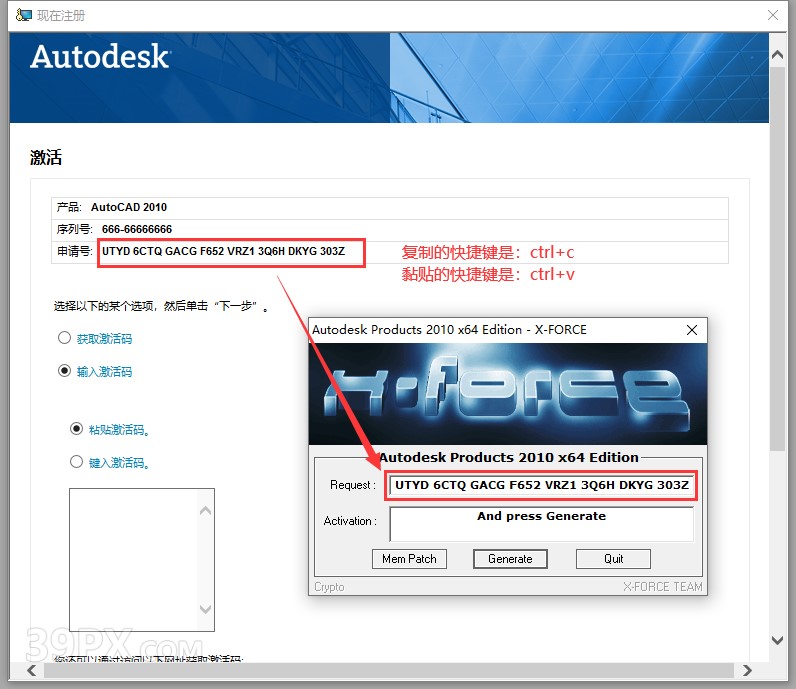Auto CAD 2010 中文破解版+安装教程+Win7/8/10通用下载