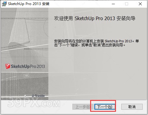 SketchUp2013【草图大师2013中文版】下载与安装方法