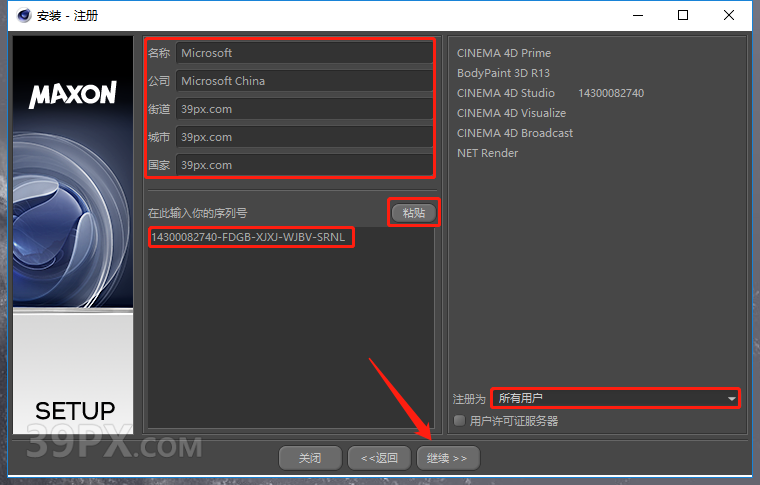 Cinema 4D R13 下载[C4D R13]中文破解版下载与安装方法
