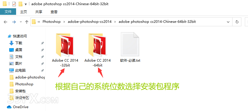 Photoshop cc 2014【PS cc 2014】中文版下载与安装方法