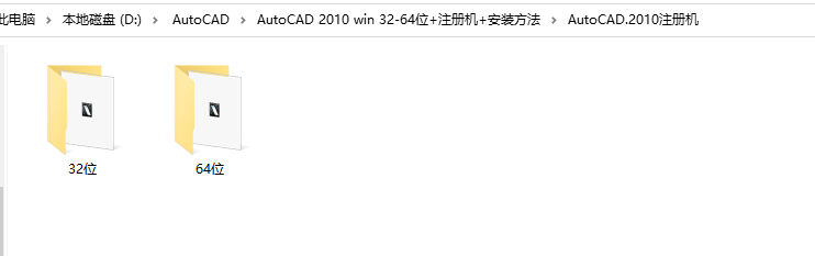 Auto CAD 2010 中文破解版+安装教程+Win7/8/10通用下载