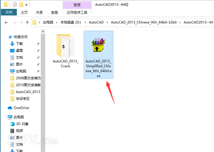 Auto CAD 2013 中文32/64位破解版+安装教程+Win7/8/10通用下载