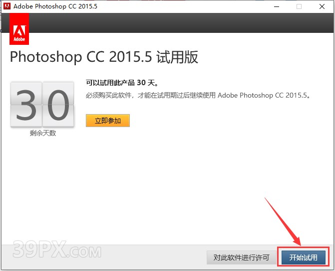 Photoshop cc 2016【PS cc 2016】中文版下载与安装方法