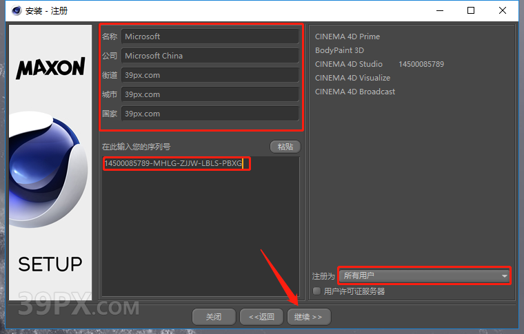 Cinema 4D R15 下载[C4D R15]中文破解版下载与安装方法