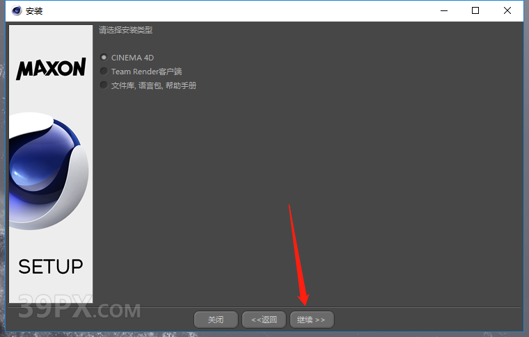 Cinema 4D R15 下载[C4D R15]中文破解版下载与安装方法