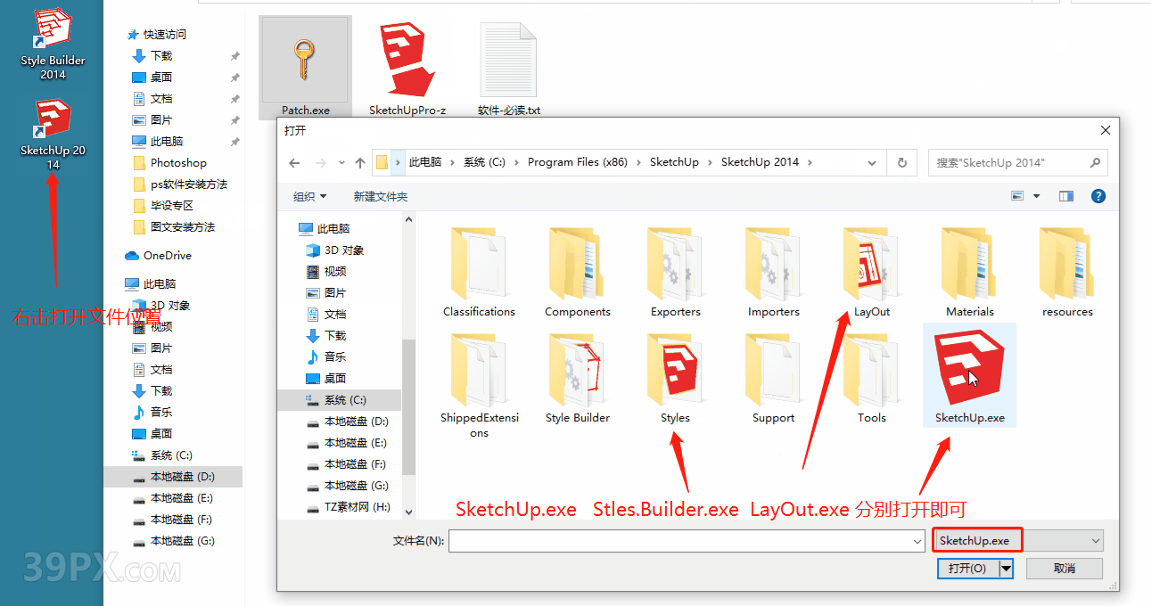 daa0a971350f0dccade3af06b45bb4a3 SketchUp2014【草图大师2014中文版】下载与安装方法