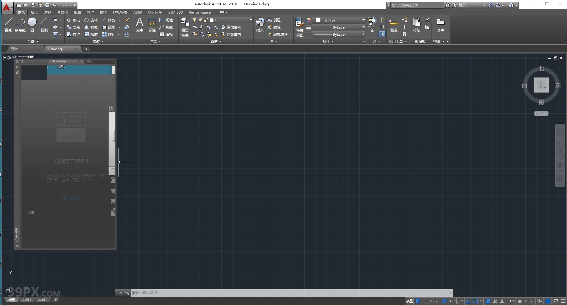Auto CAD 2016 中文32/64位破解版+安装教程+Win7/8/10通用下载