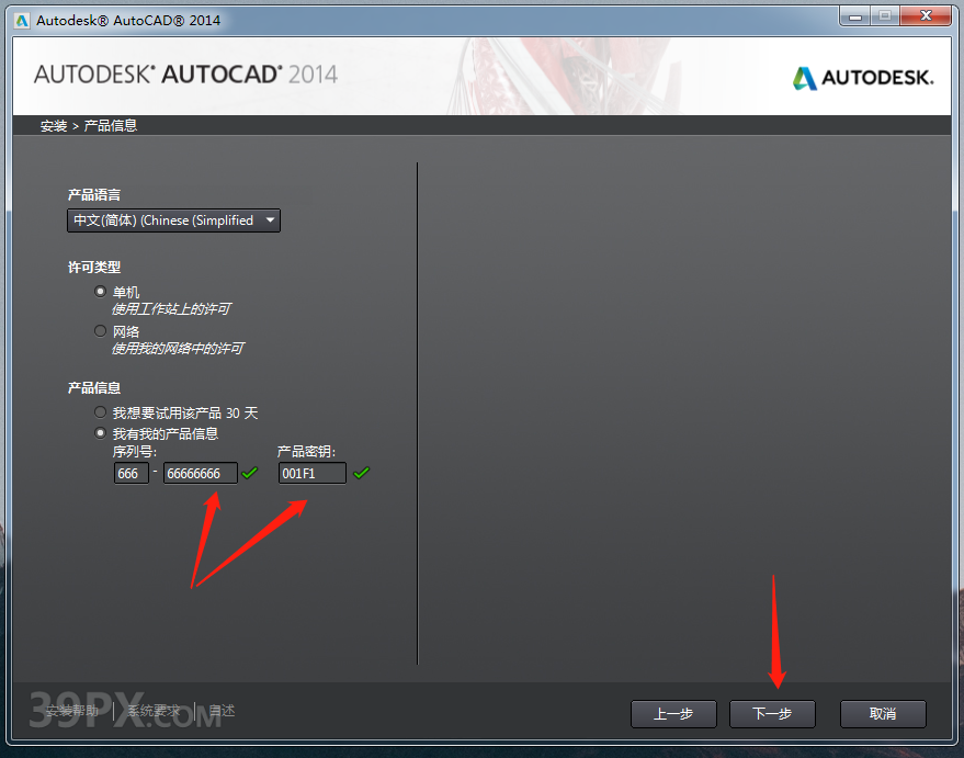 dc02bc28d31e845f8c1ad6b8e9686d2d Auto CAD 2014 中文32/64位破解版+安装教程+Win7/8/10通用下载