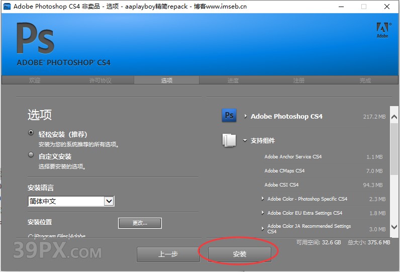 dc741bb66f9fd22f0f06a6a6cc6337d6 Photoshop CS4【PS cs4】中文版下载与安装方法